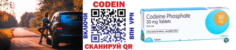 Кодеиновый сироп Lean напиток Lean (лин)  mega ссылки  Тайга 
